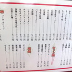 用户对于らーめん中華 済済的评论图