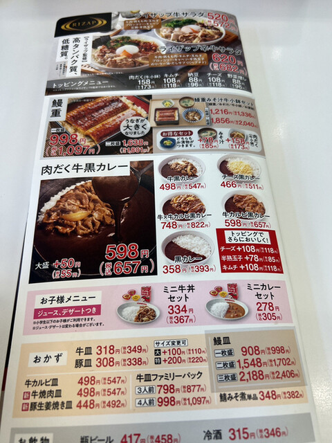 用戶對於吉野家 天下茶屋店的評論高清圖