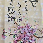 用戶對於禅寺丸本舗 小田急町田店的評論圖