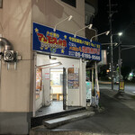用户对于メガ盛り マンモス弁当 菅原店的评论图