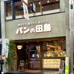 用户对于パンの田島 新京極店的评论图