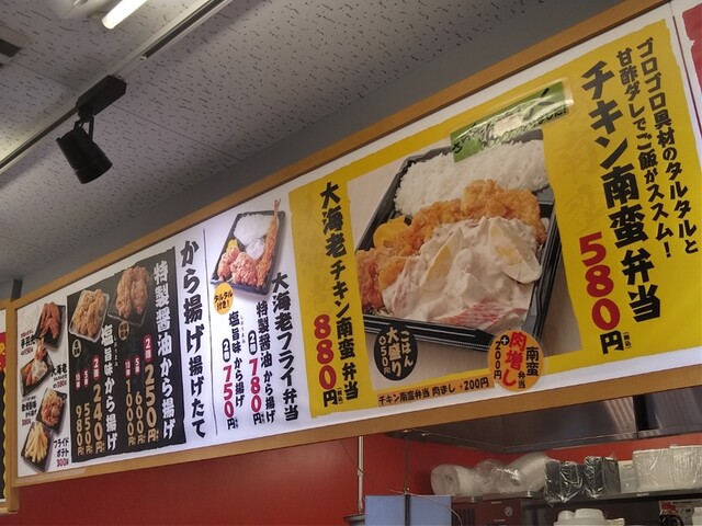 User's recommendation image for から揚げ専門店 とりサブロー 桐ヶ丘団地店