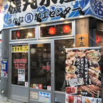 用戶對於磯丸水産 十三西口駅前店的評論圖