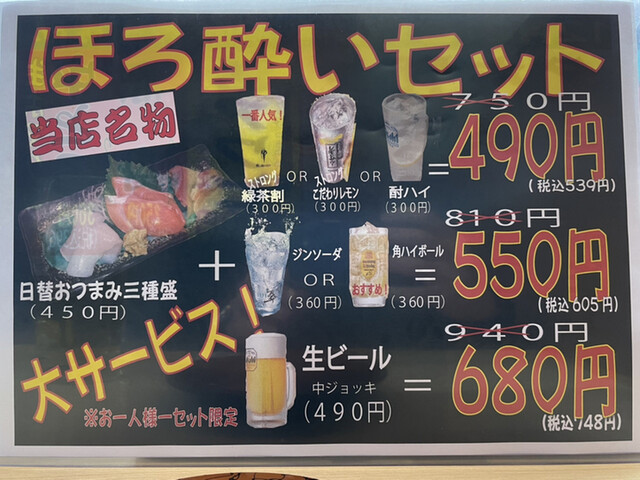 用戶對於回転寿司　江戸ッ子的評論高清圖