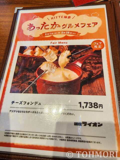 User's recommendation image for 銀座ライオン KITTE博多店