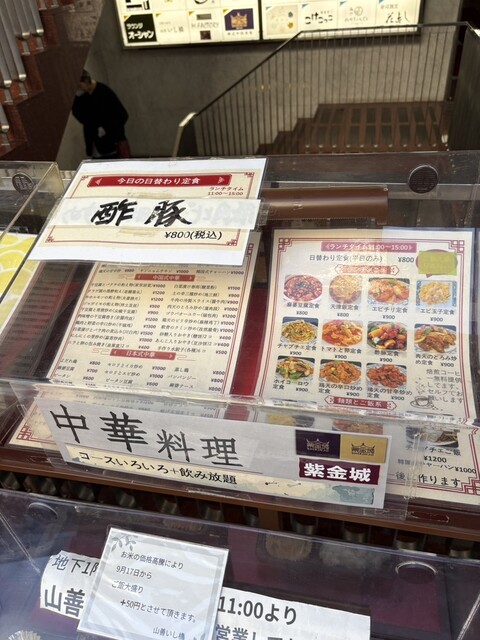 用戶對於韓式中国酒場 紫金城 内本町店的評論高清圖
