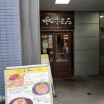 用戶對於和牛まる 神楽坂的評論圖