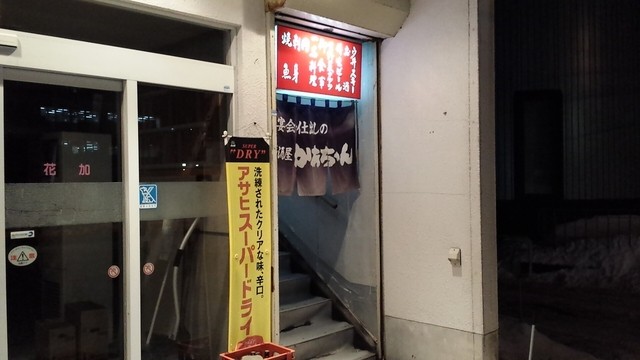 用户对于食事処 居酒屋 かあちゃん的评论高清图