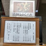 用戶對於はも・天然ふぐ 銀座 福和的評論圖