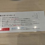 用户对于鶏白湯そば 燠的评论图