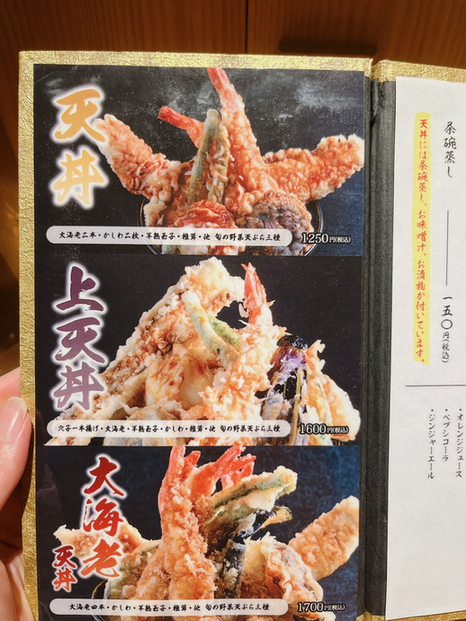 用戶對於天丼専門 銀座いつき的評論圖