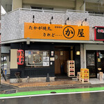 用戶對於かわ屋 大手門店的評論圖
