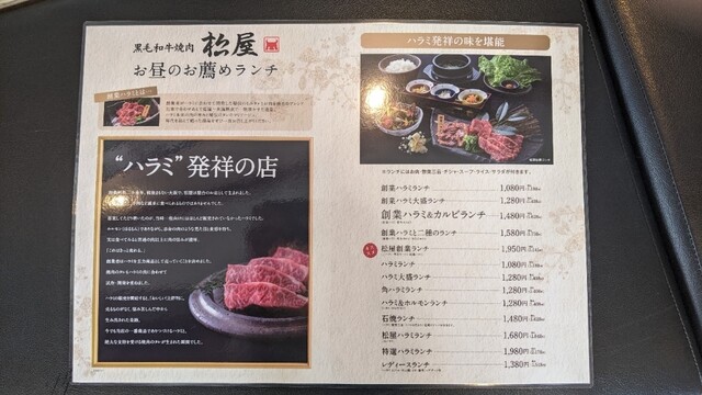 用戶對於松屋 箕面店的評論高清圖
