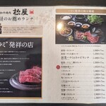用戶對於松屋 箕面店的評論圖