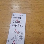 用户对于なか卯 都島本通店的评论图