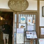 用戶對於若松屋的評論圖