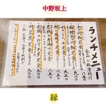 User's review image for 中野坂上 縁