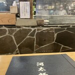 用戶對於河太郎 博多駅店的評論圖