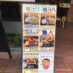 用户对于ひろしま酒蔵　歓粋亭的评论图