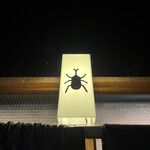 User's review image for 大衆酒場BEETLE 五反田
