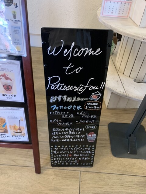 用戶對於パティスリーフゥ!!的評論高清圖