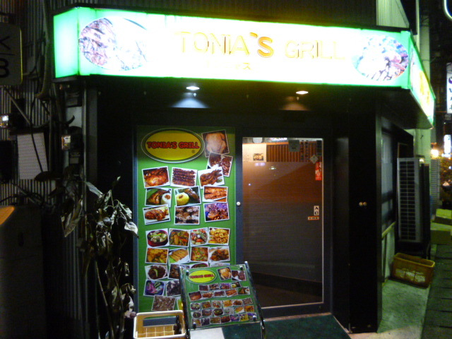 User's review image for トンニャス・グリル