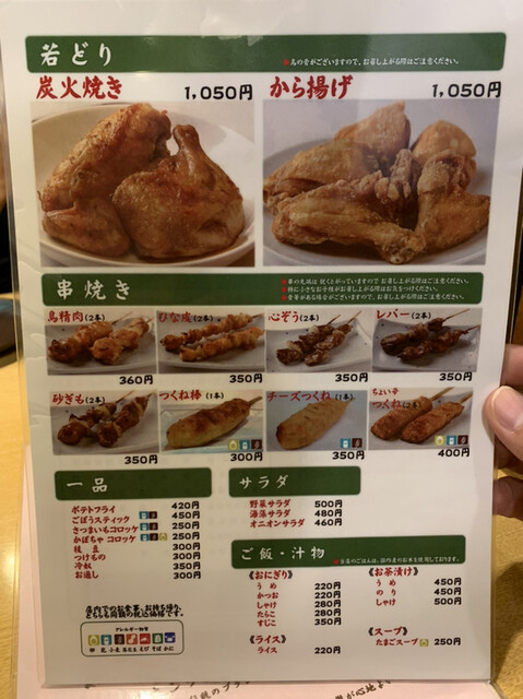 用戶對於鳥せい 鹿追店的評論高清圖