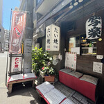 User's review image for たい焼 写楽