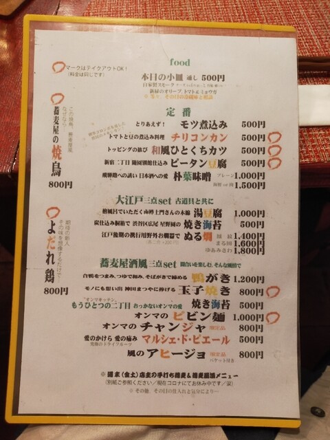User's recommendation image for 星の庵 風の色