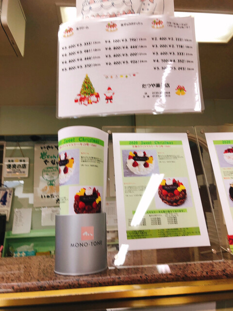 用户对于たつや菓子店的评论高清图