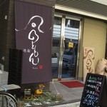 User's review image for のともん