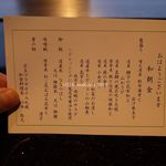 用户对于予約制個室和食 みやま的评论图