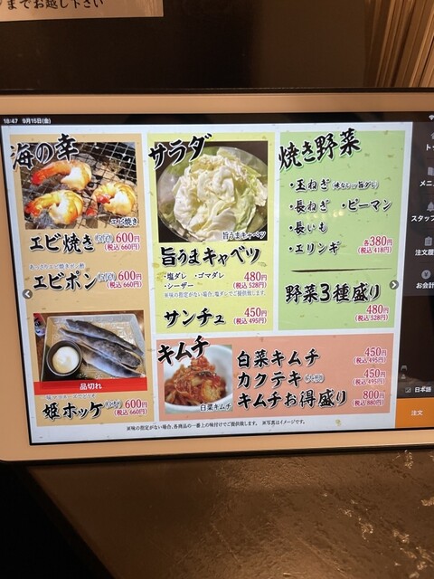 用户对于炭火焼肉 耀的评论高清图