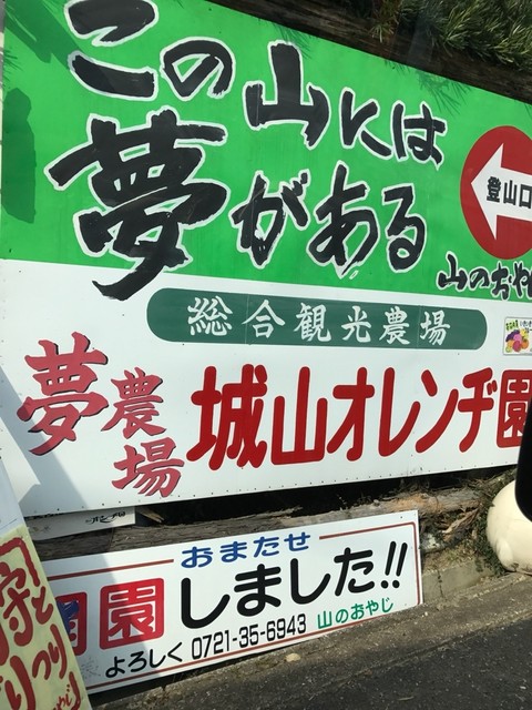用戶對於城山オレンヂ園的評論高清圖