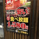 用户对于焼肉たんか 新さっぽろ店的评论图