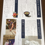 用户对于雲原大江山 鬼そば屋的评论图