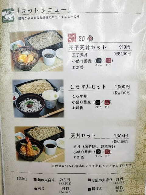 User's recommendation image for まる竹「庵」