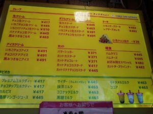 用戶對於ハニーバナナ 八王子店的評論圖