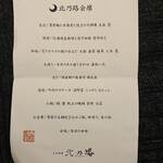 用戶對於日本料理　北乃路的評論圖