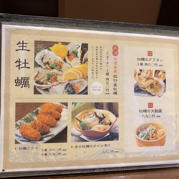 用戶對於佐渡島へ渡れ 上野店的評論高清圖