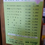 用户对于レストラン ヌップクガーデン的评论图