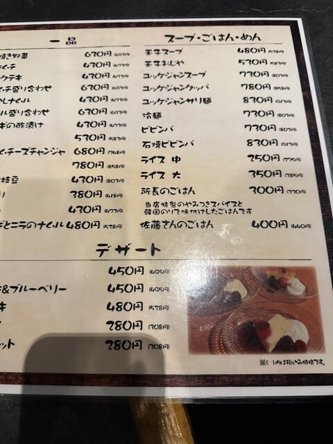 用戶對於焼肉LABO.的評論高清圖