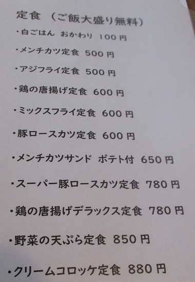 User's review image for 居酒屋 カトーコバーン食堂