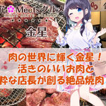 用戶對於赤坂 炭火焼肉 金星的評論圖