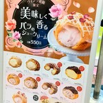 用戶對於ビアードパパ ウィング新橋店的評論圖