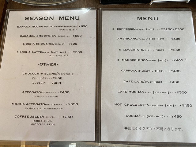 User's recommendation image for 87 コーヒースタンド