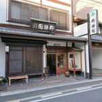 用户对于柳桜園茶舗的评论图