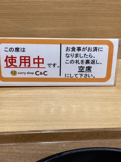 用戶對於カレーショップ C＆C 新線新宿店的評論高清圖