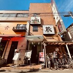 User's review image for ホルモン焼道場 蔵 吉祥寺店