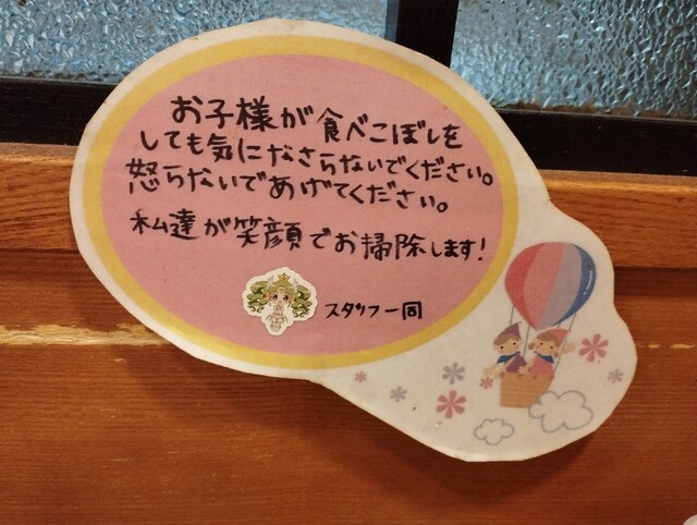 用戶對於大阪王将 阪急石橋店的評論高清圖